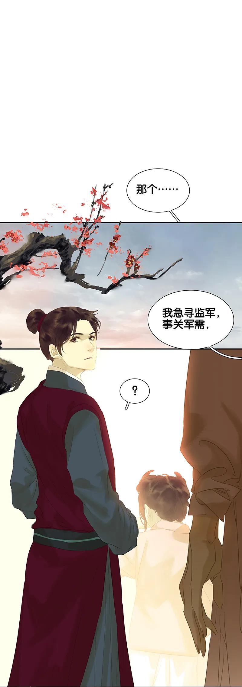 春江花月 - 093 花怀cp的小伎俩 - 第21张图