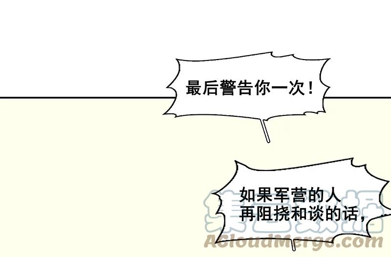 春江花月 - 093 花怀cp的小伎俩 - 第49张图