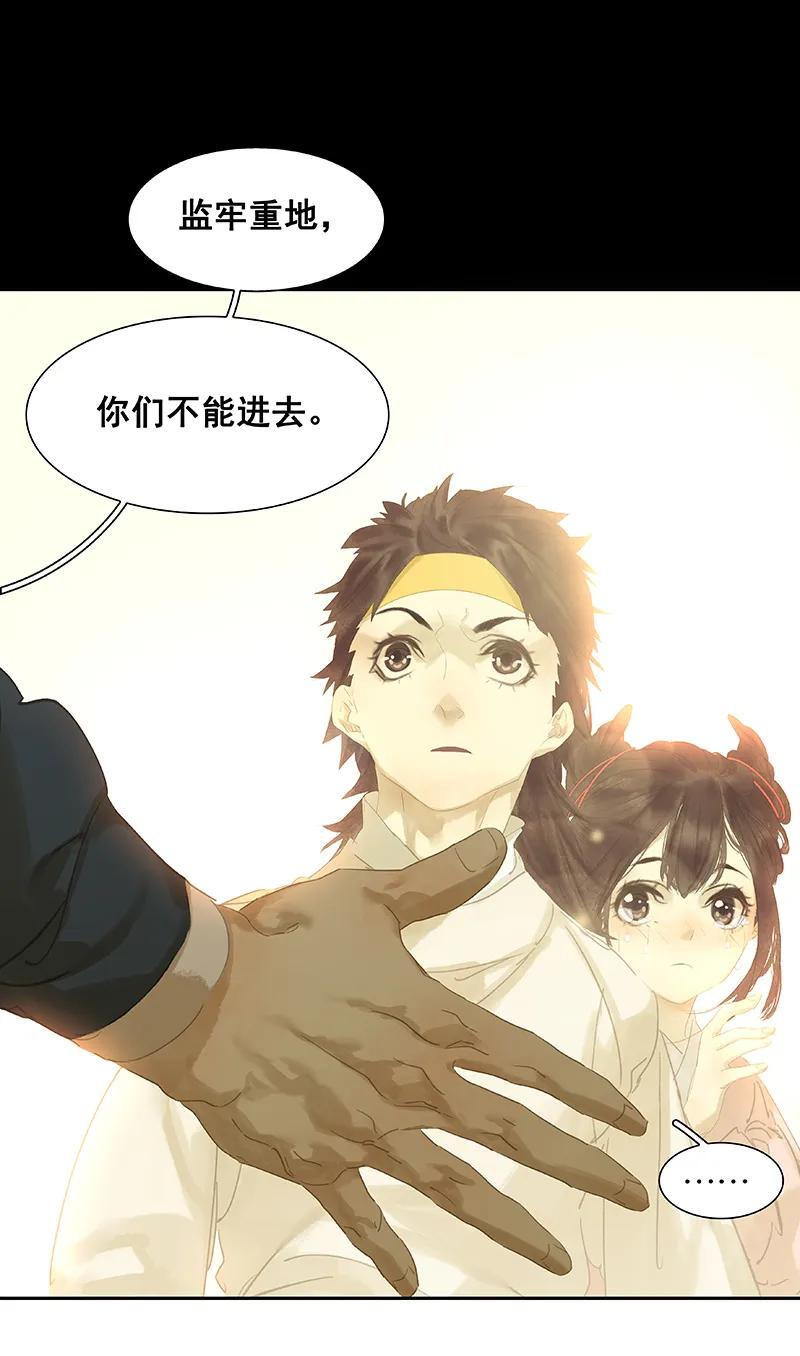 春江花月 - 093 花怀cp的小伎俩 - 第5张图