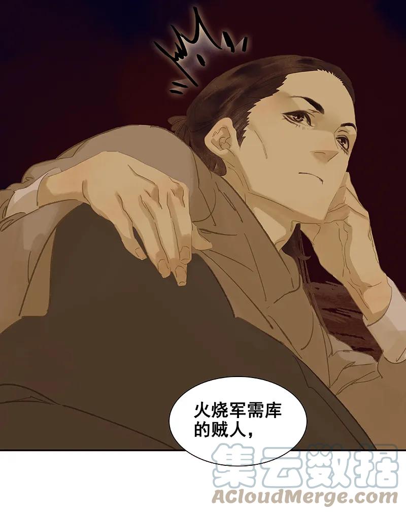 春江花月 - 093 花怀cp的小伎俩 - 第19张图