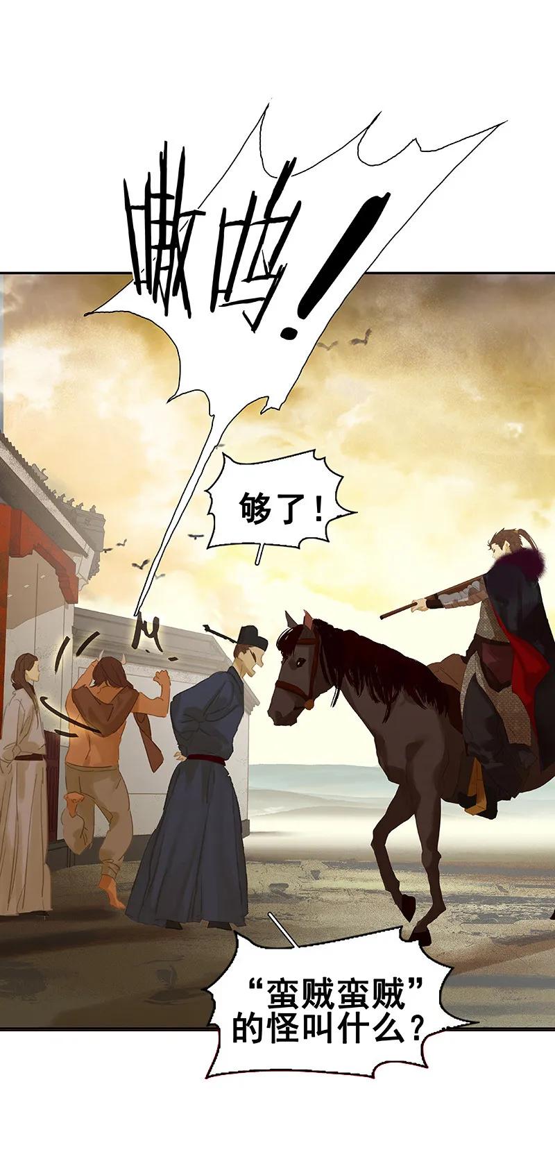 春江花月 - 093 花怀cp的小伎俩 - 第45张图