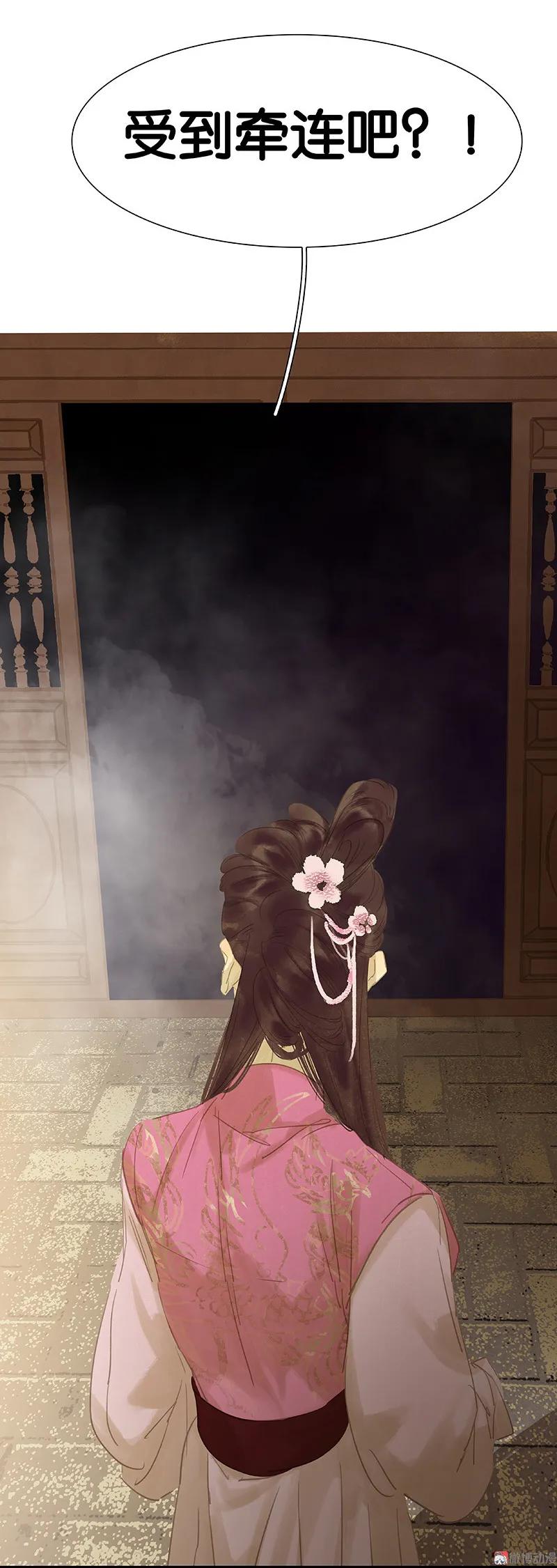 春江花月 - 093 花怀cp的小伎俩 - 第29张图