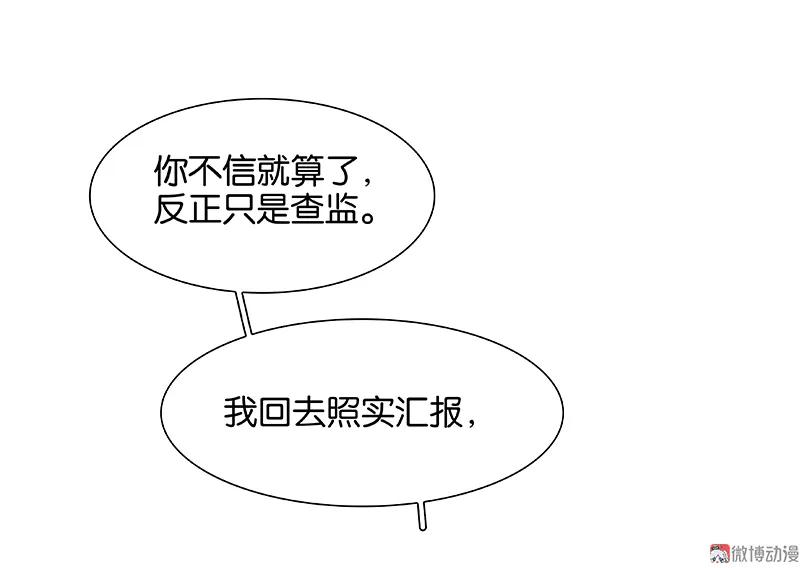 春江花月 - 093 花怀cp的小伎俩 - 第11张图