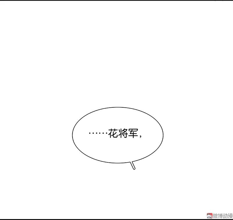 春江花月 - 093 花怀cp的小伎俩 - 第39张图