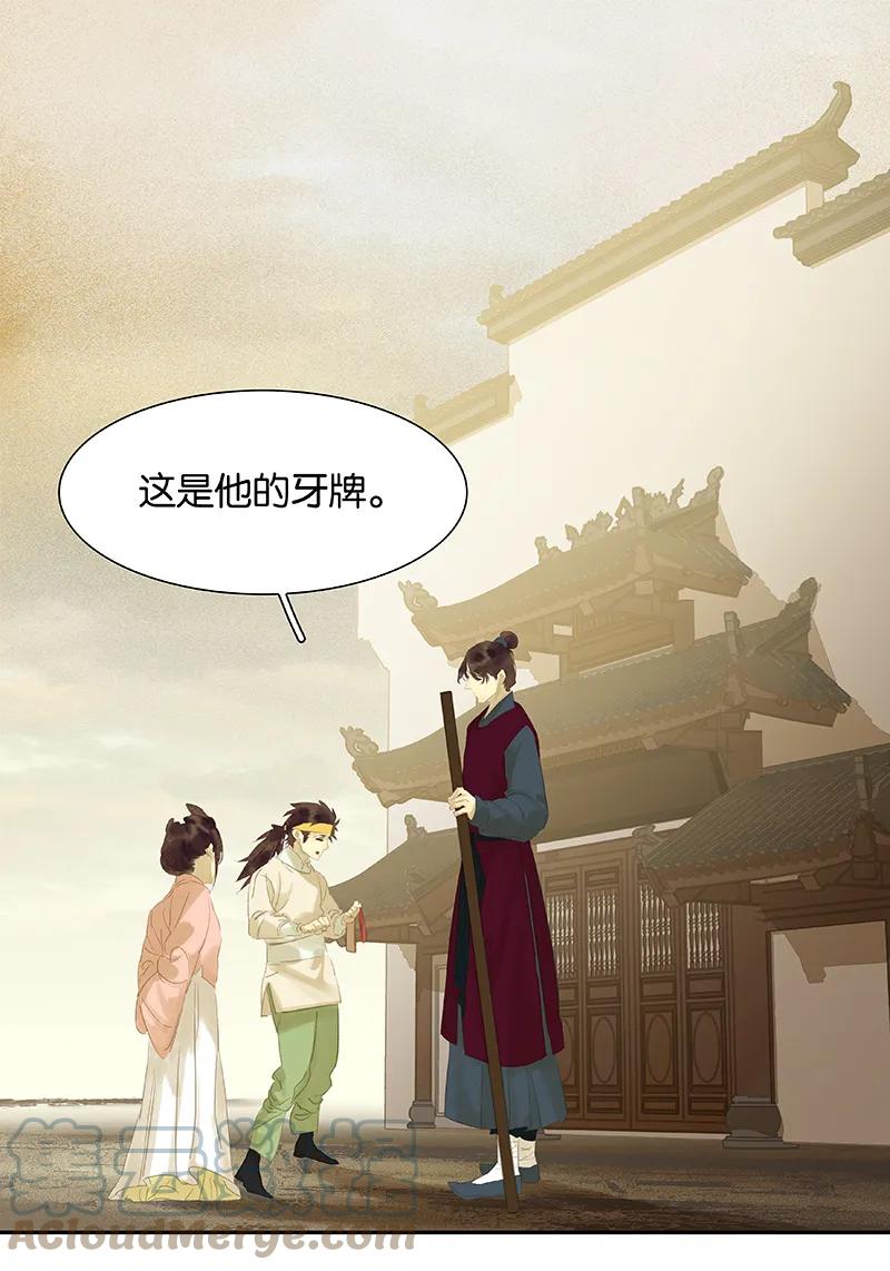 春江花月 - 093 花怀cp的小伎俩 - 第7张图