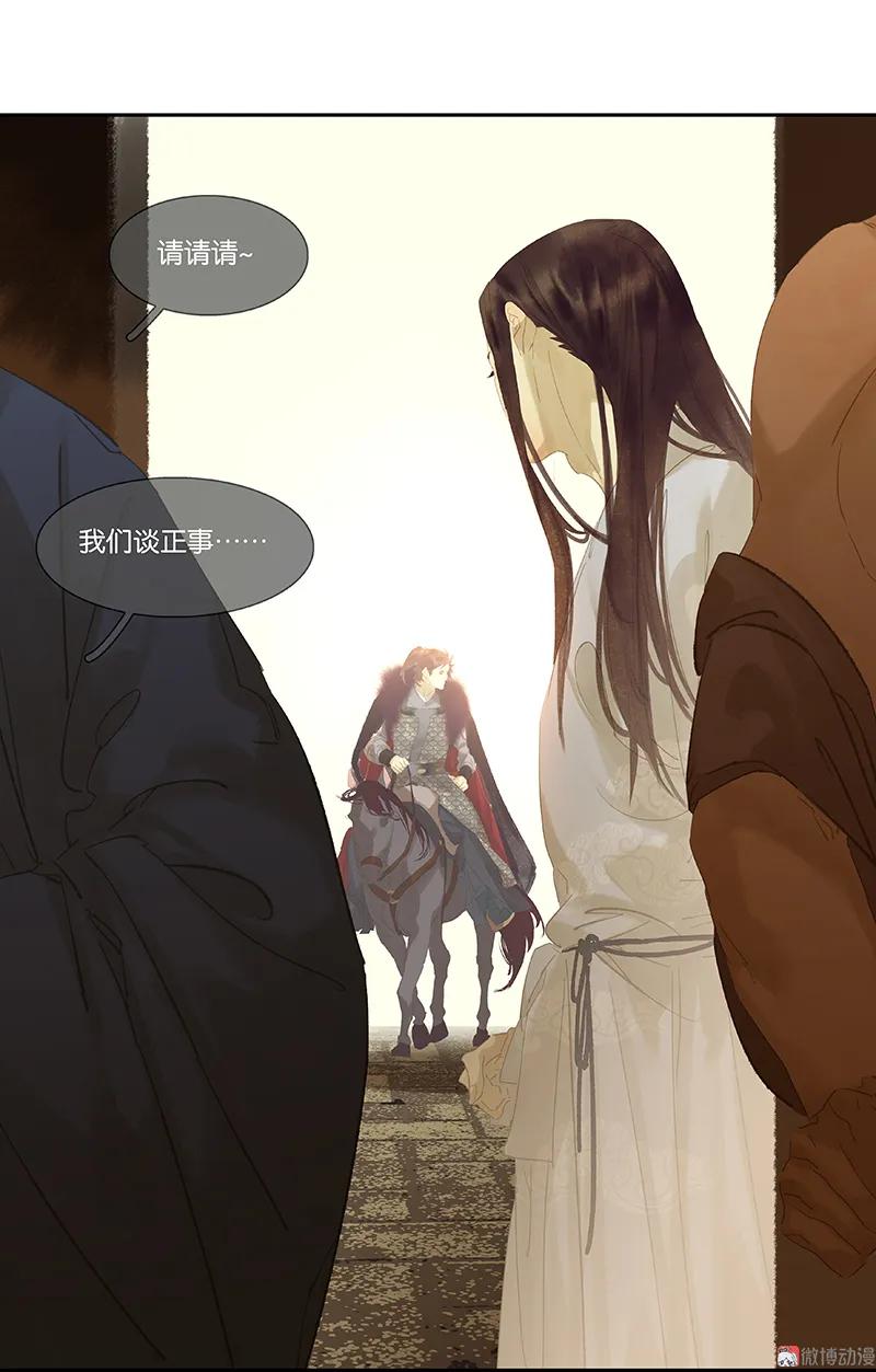 春江花月 - 093 花怀cp的小伎俩 - 第56张图