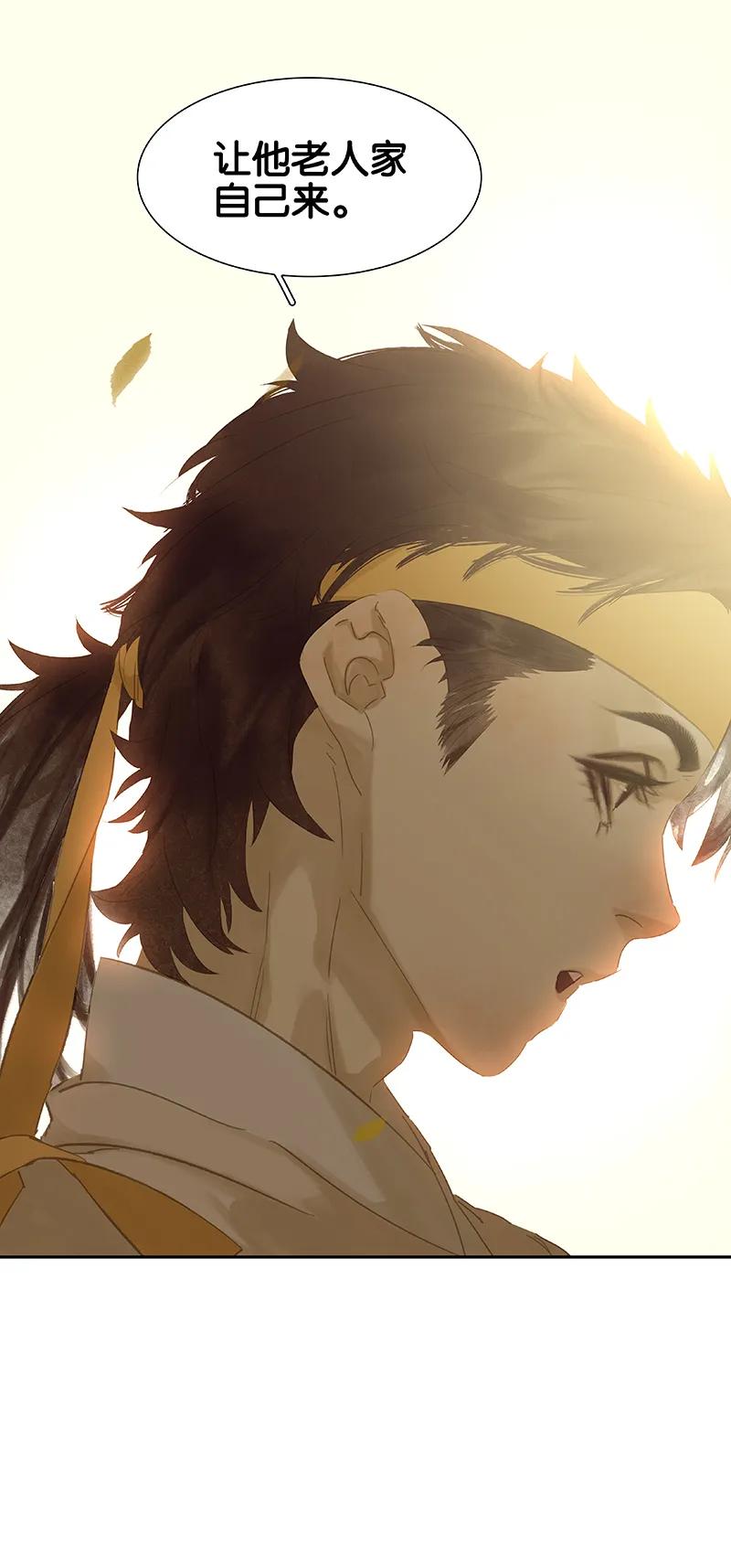 春江花月 - 093 花怀cp的小伎俩 - 第12张图