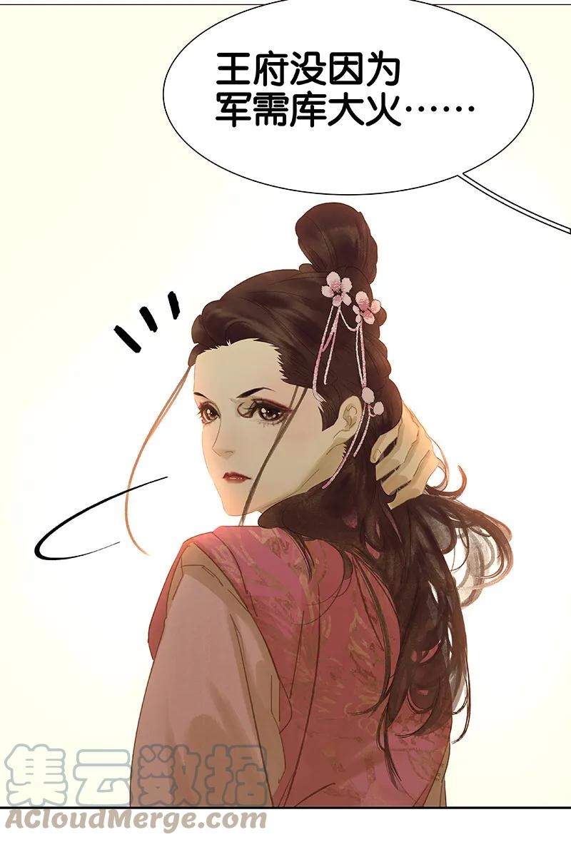 春江花月 - 093 花怀cp的小伎俩 - 第28张图