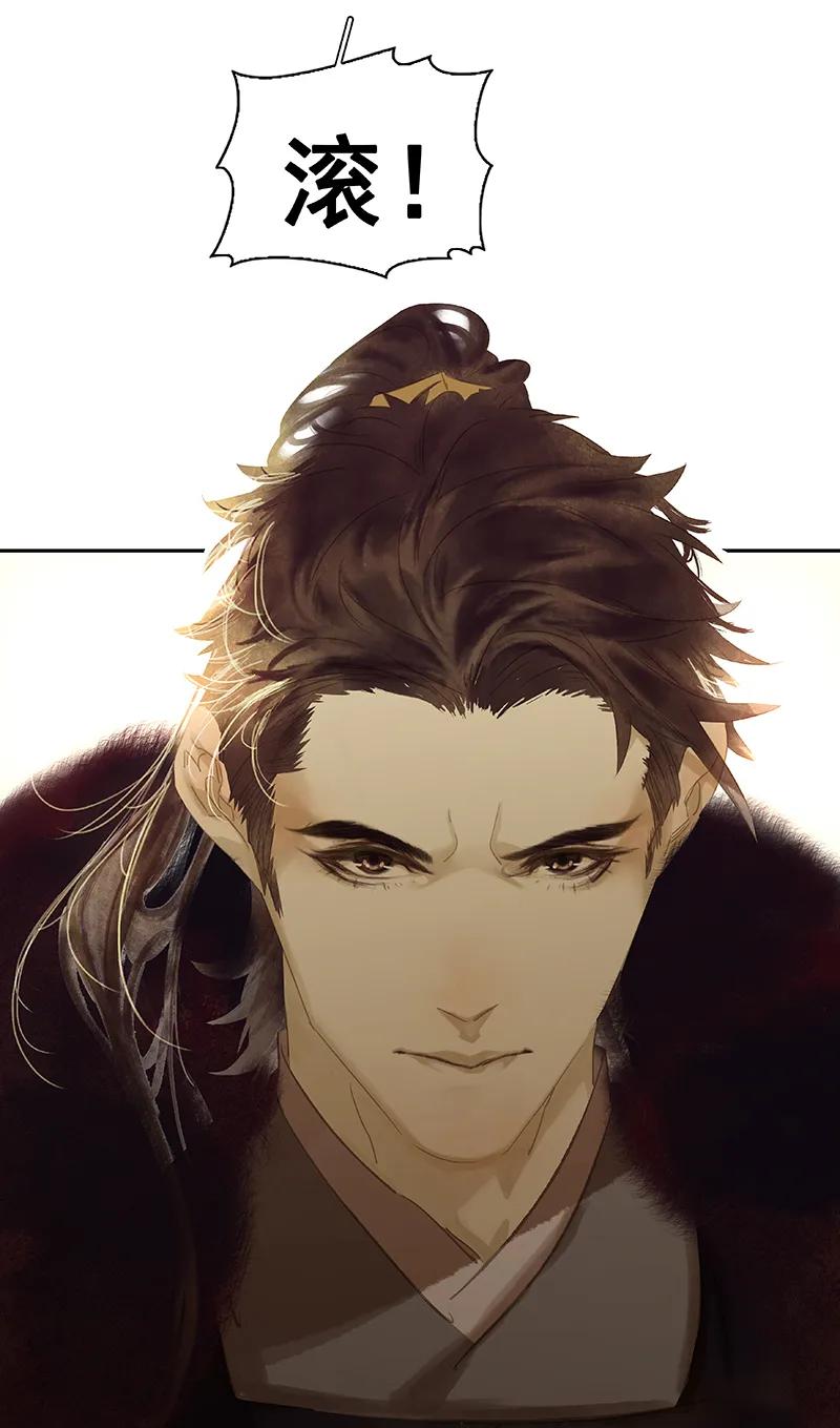 春江花月 - 093 花怀cp的小伎俩 - 第51张图