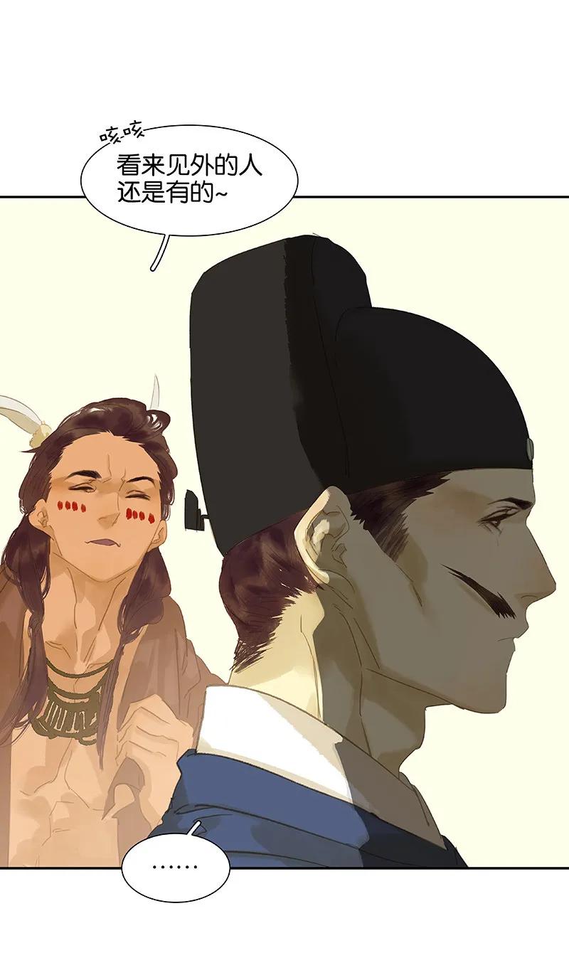 春江花月 - 093 花怀cp的小伎俩 - 第42张图