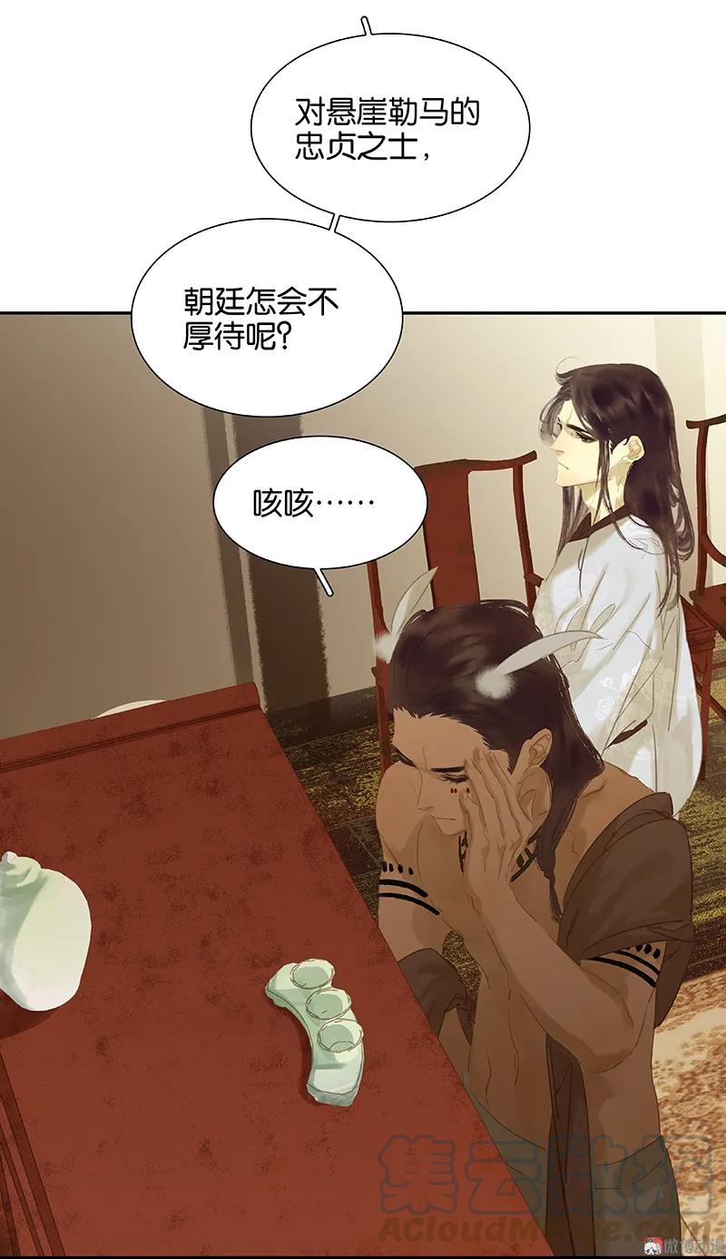 春江花月 - 094 共骑 - 第16张图