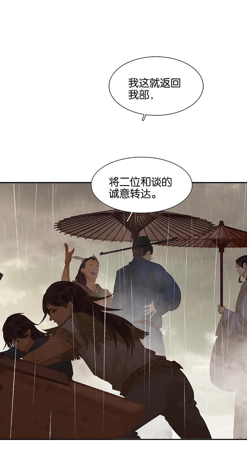 春江花月 - 094 共骑 - 第42张图