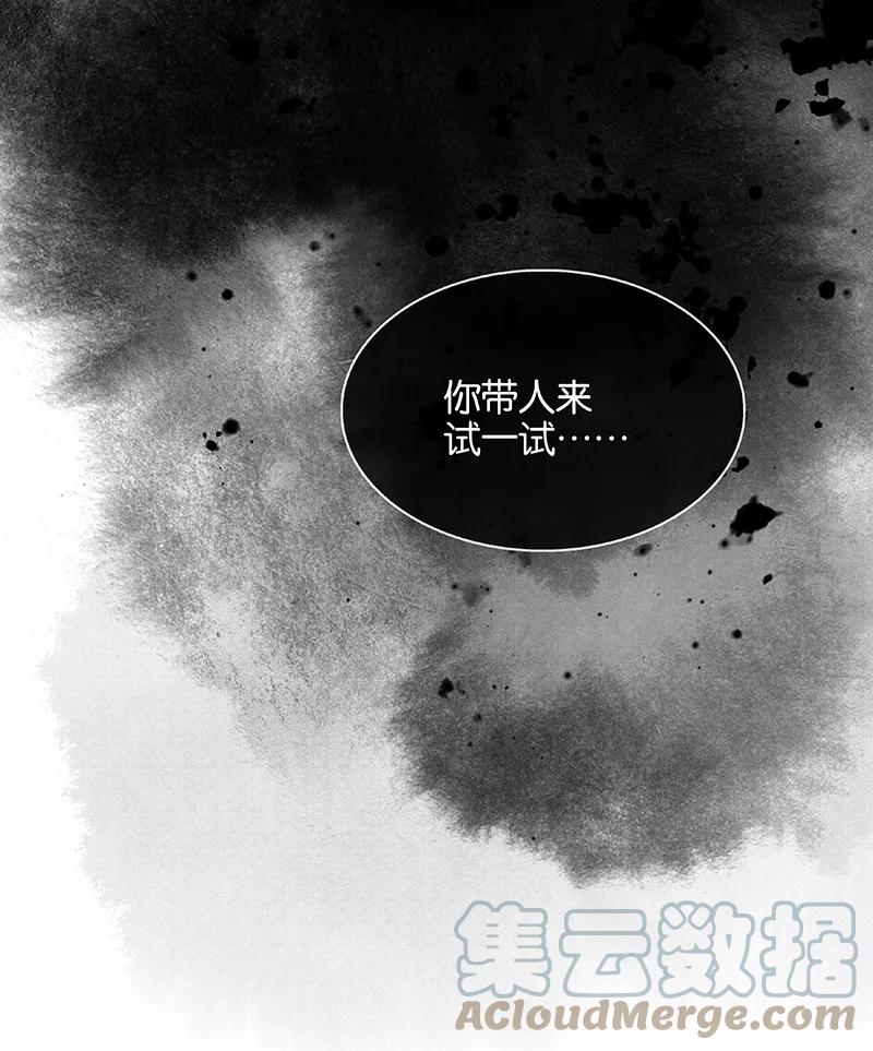 春江花月 - 094 共骑 - 第52张图