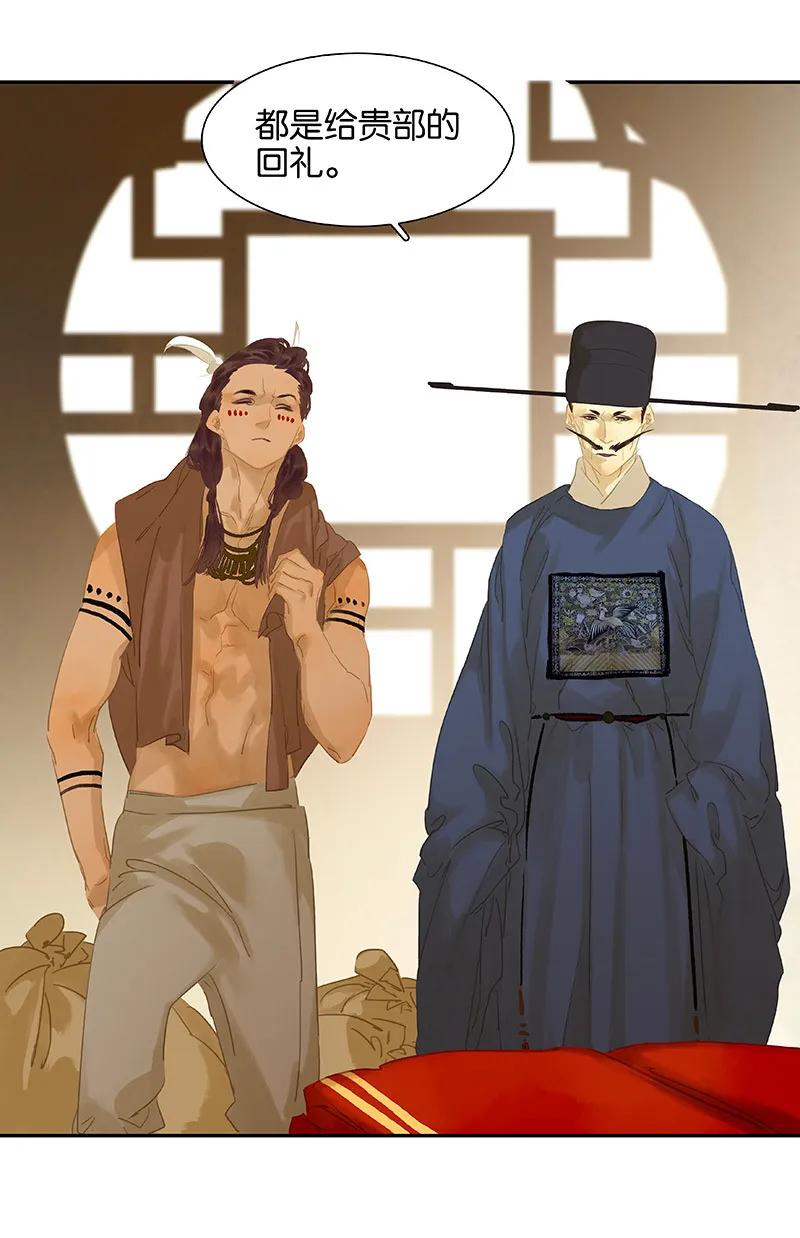 春江花月 - 094 共骑 - 第8张图