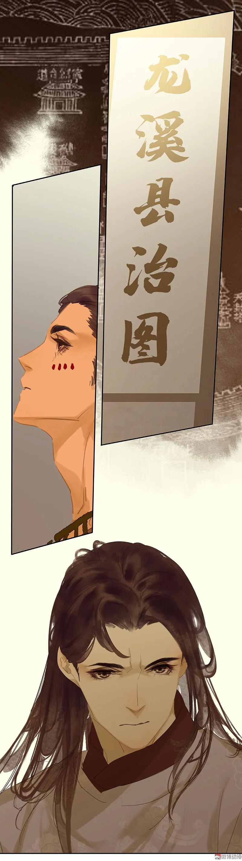 春江花月 - 094 共骑 - 第11张图