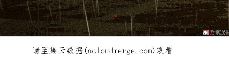 春江花月 - 094 共骑 - 第74张图