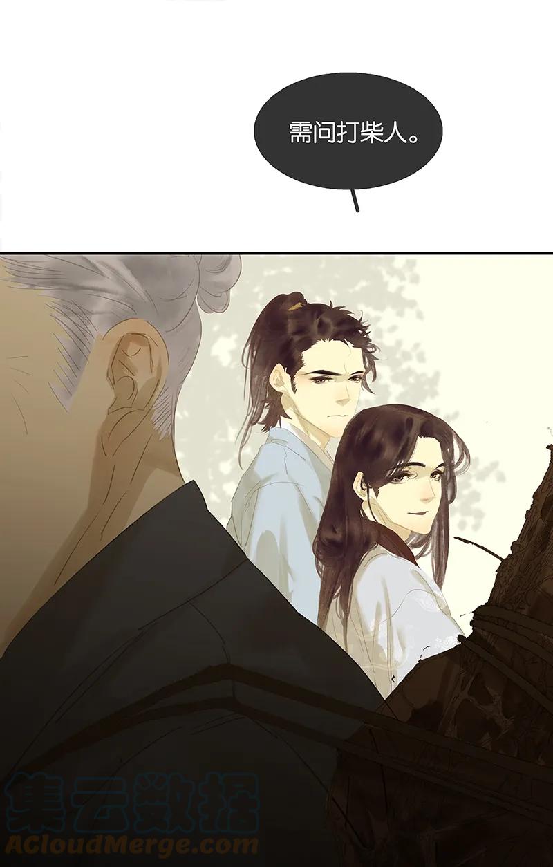 春江花月 - 094 共骑 - 第49张图