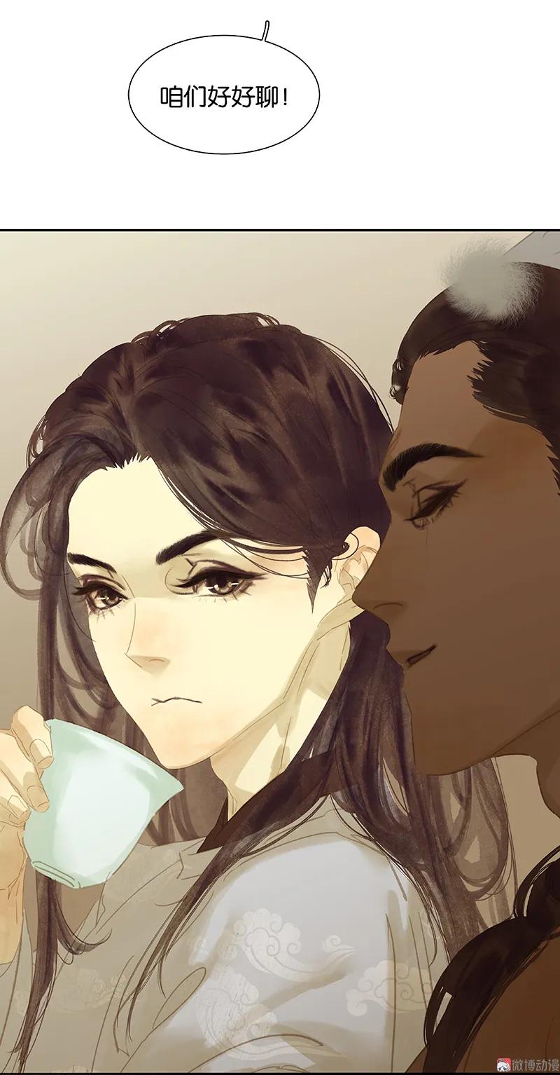 春江花月 - 094 共骑 - 第35张图