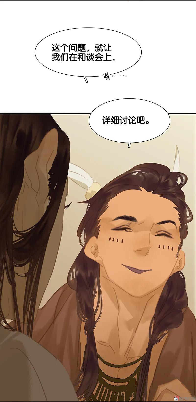 春江花月 - 094 共骑 - 第33张图