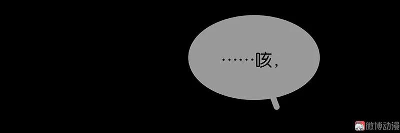 春江花月 - 094 共骑 - 第59张图