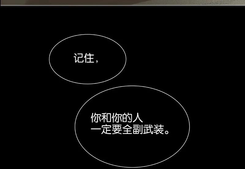 春江花月 - 094 共骑 - 第57张图