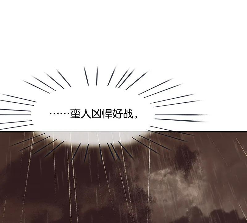 春江花月 - 094 共骑 - 第63张图