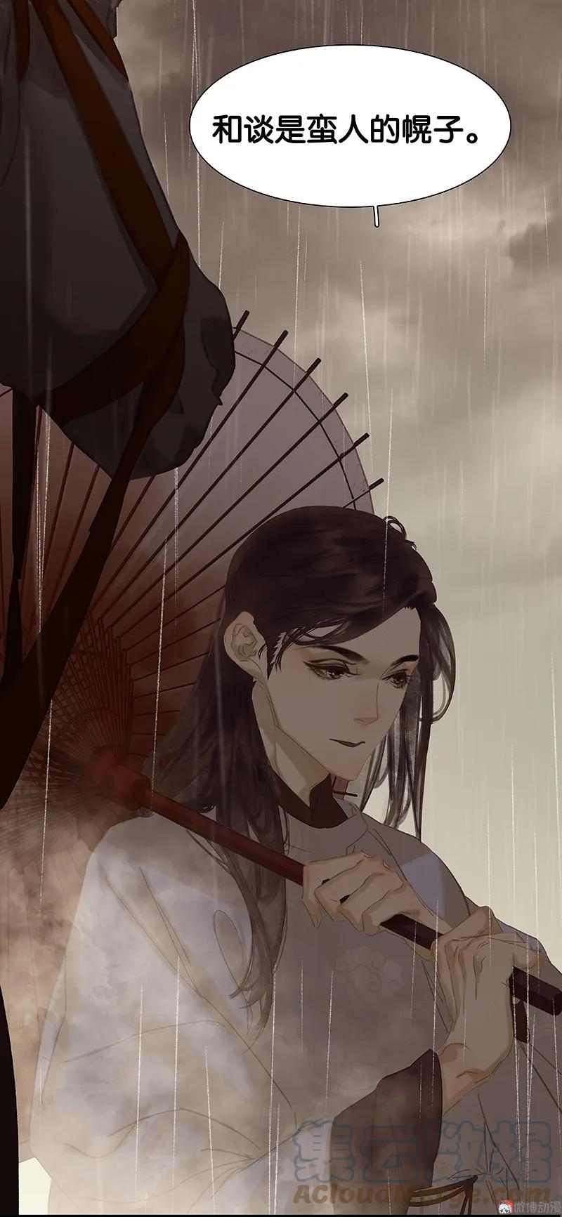 春江花月 - 094 共骑 - 第70张图