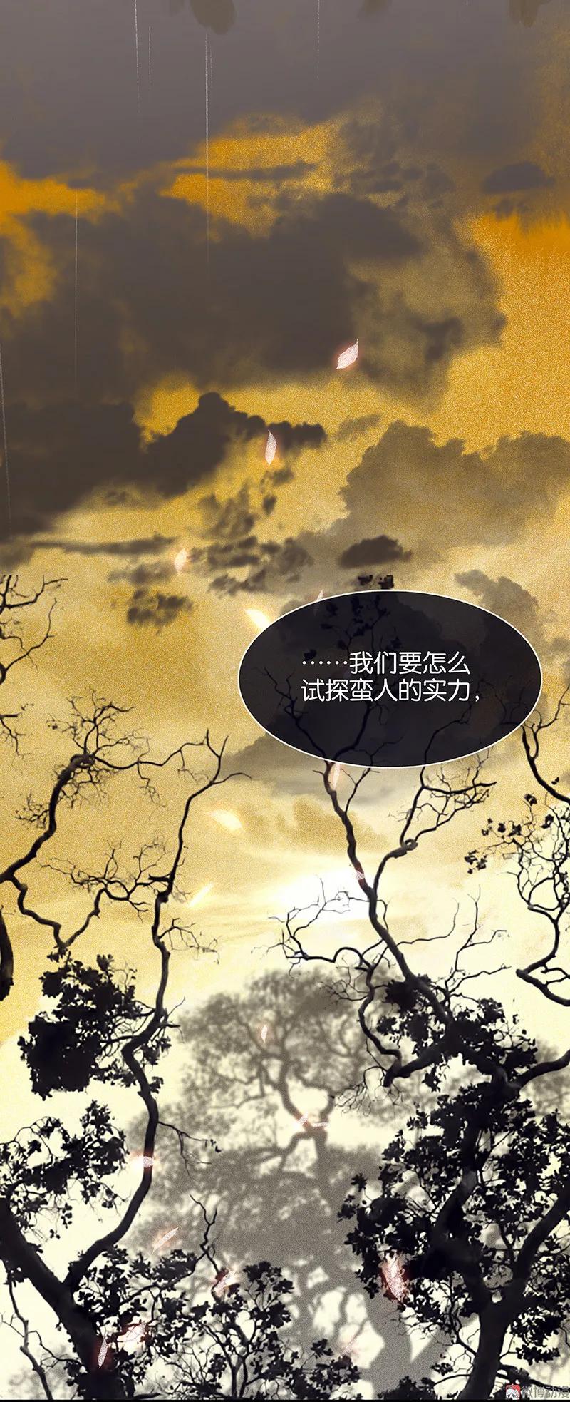 春江花月 - 094 共骑 - 第47张图