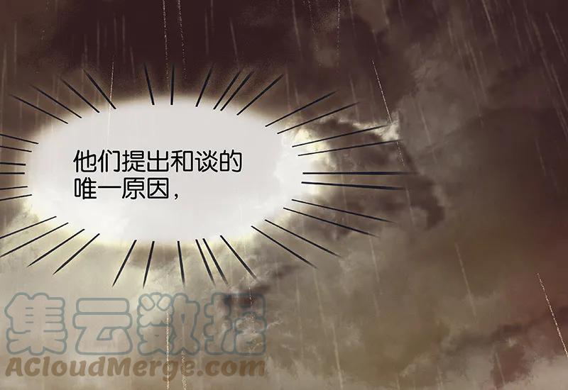 春江花月 - 094 共骑 - 第64张图