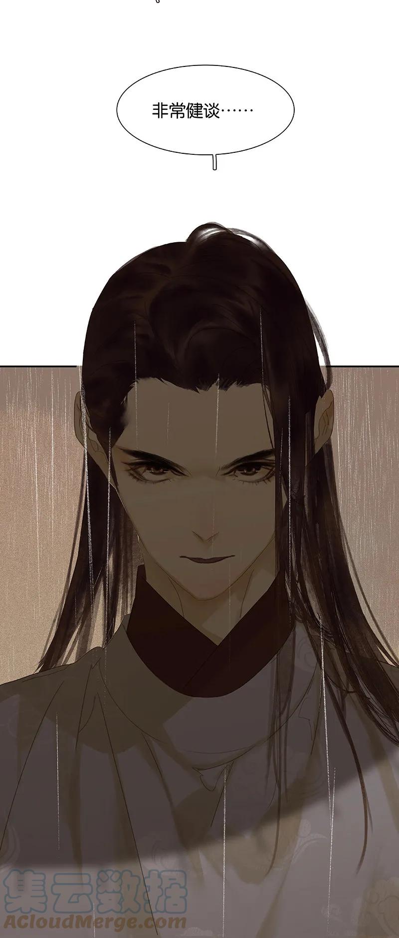 春江花月 - 094 共骑 - 第46张图