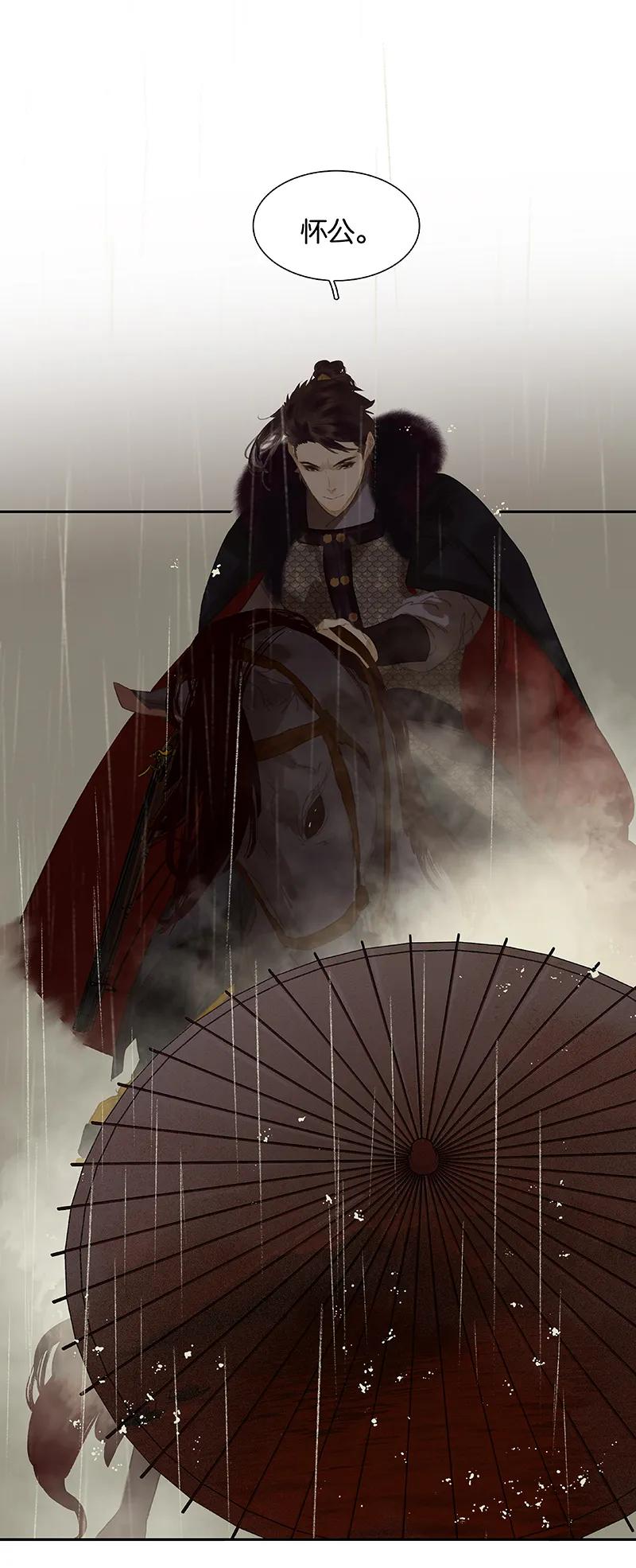 春江花月 - 094 共骑 - 第68张图