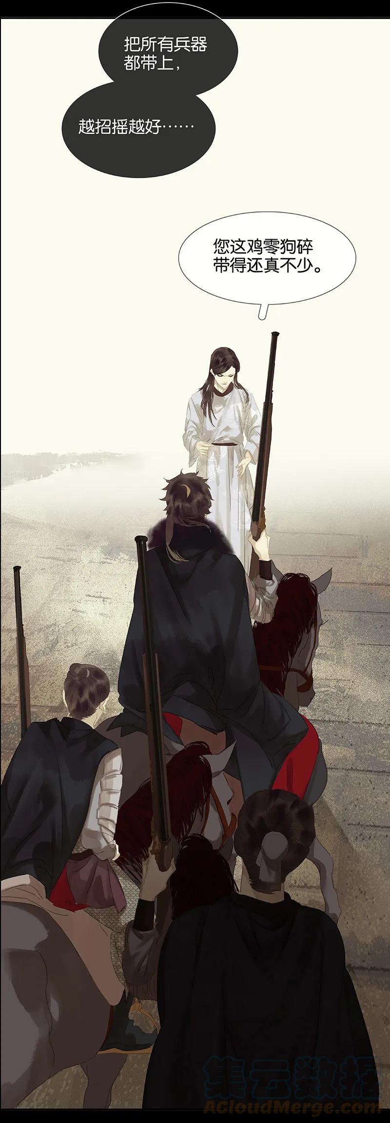 春江花月 - 094 共骑 - 第58张图