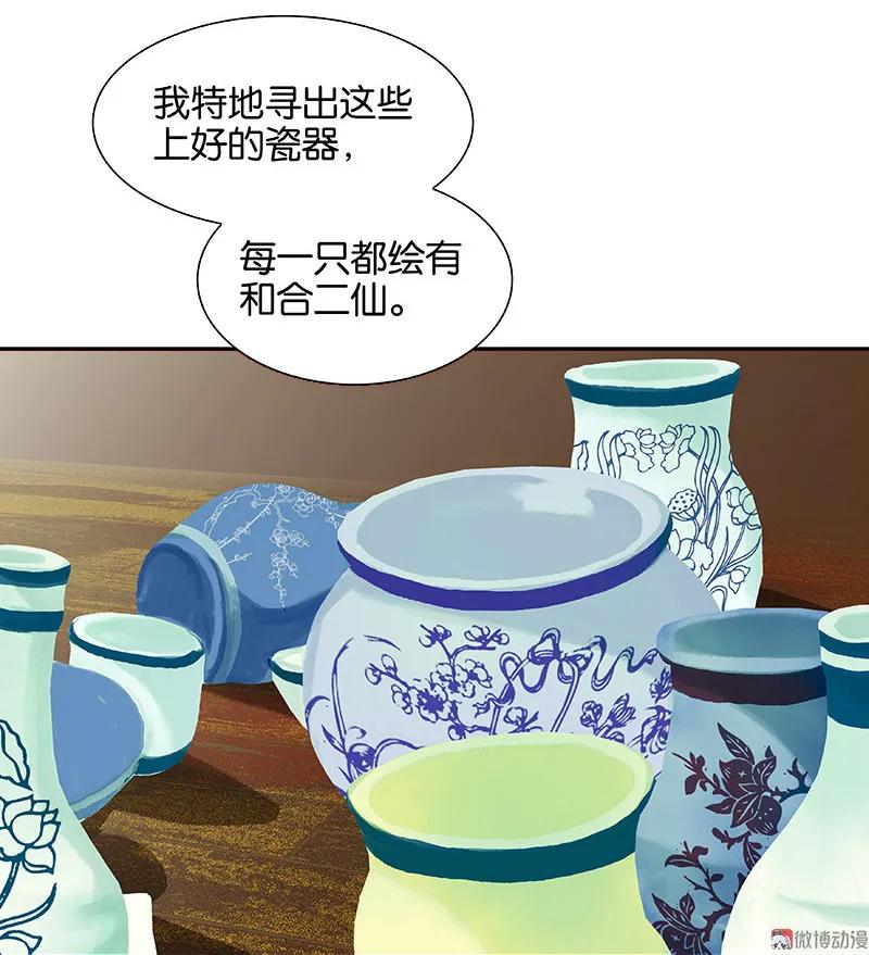 春江花月 - 094 共骑 - 第21张图