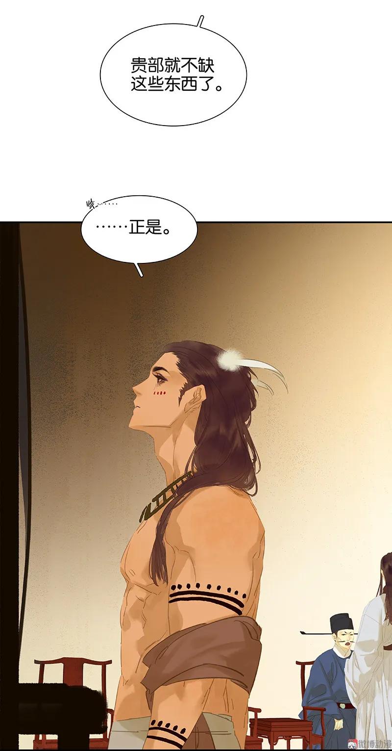 春江花月 - 094 共骑 - 第14张图