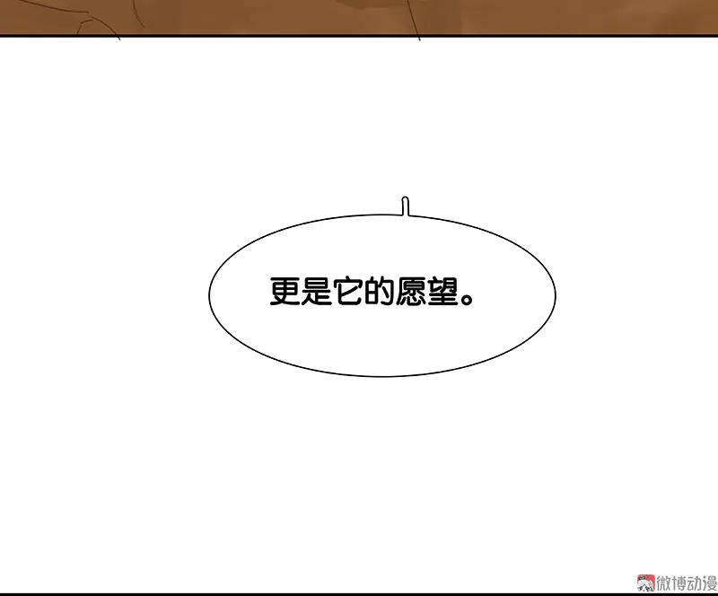 春江花月 - 094 共骑 - 第29张图