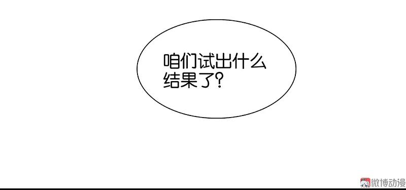 春江花月 - 094 共骑 - 第69张图