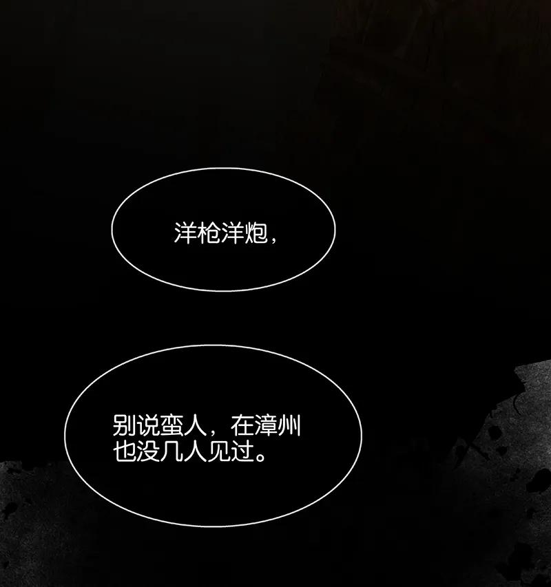 春江花月 - 094 共骑 - 第50张图