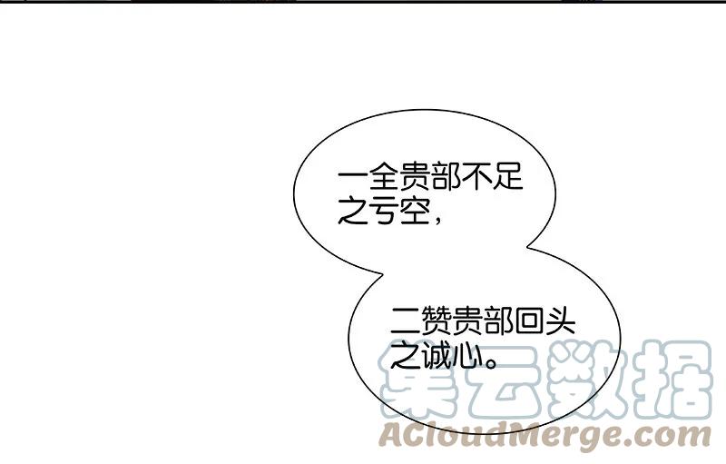 春江花月 - 094 共骑 - 第22张图