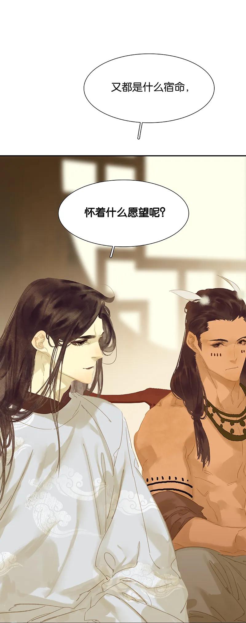 春江花月 - 094 共骑 - 第32张图