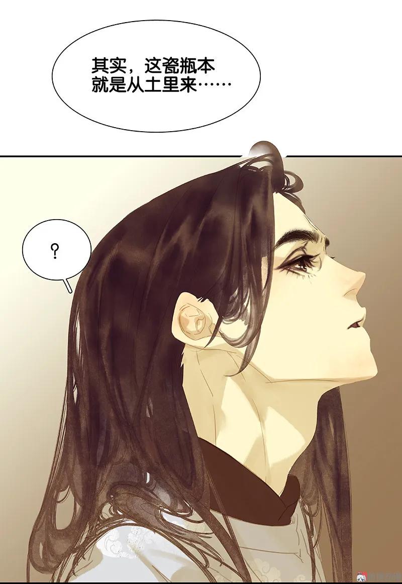 春江花月 - 094 共骑 - 第26张图