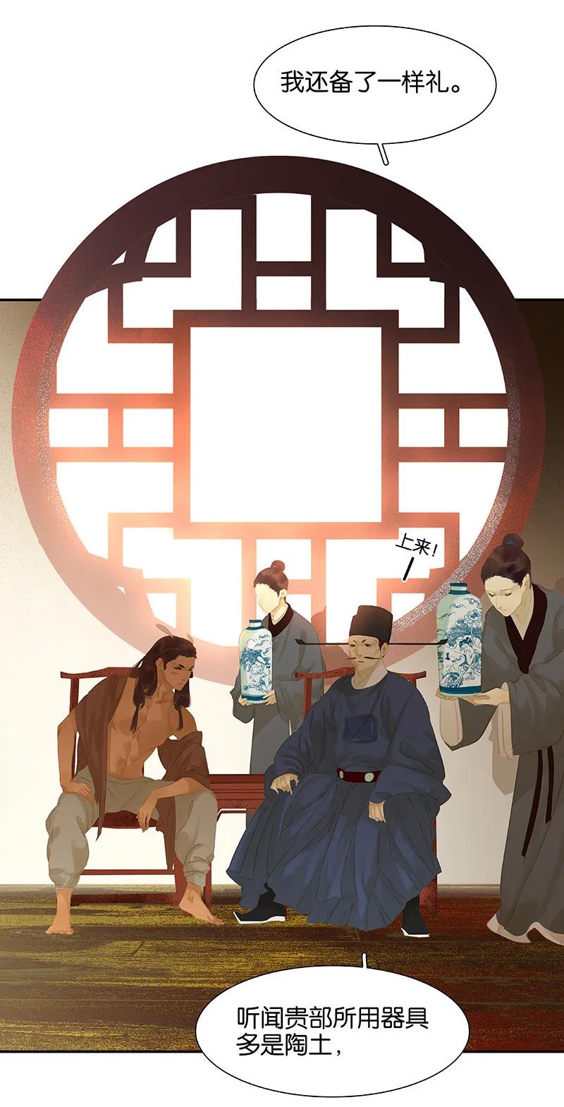 春江花月 - 094 共骑 - 第20张图