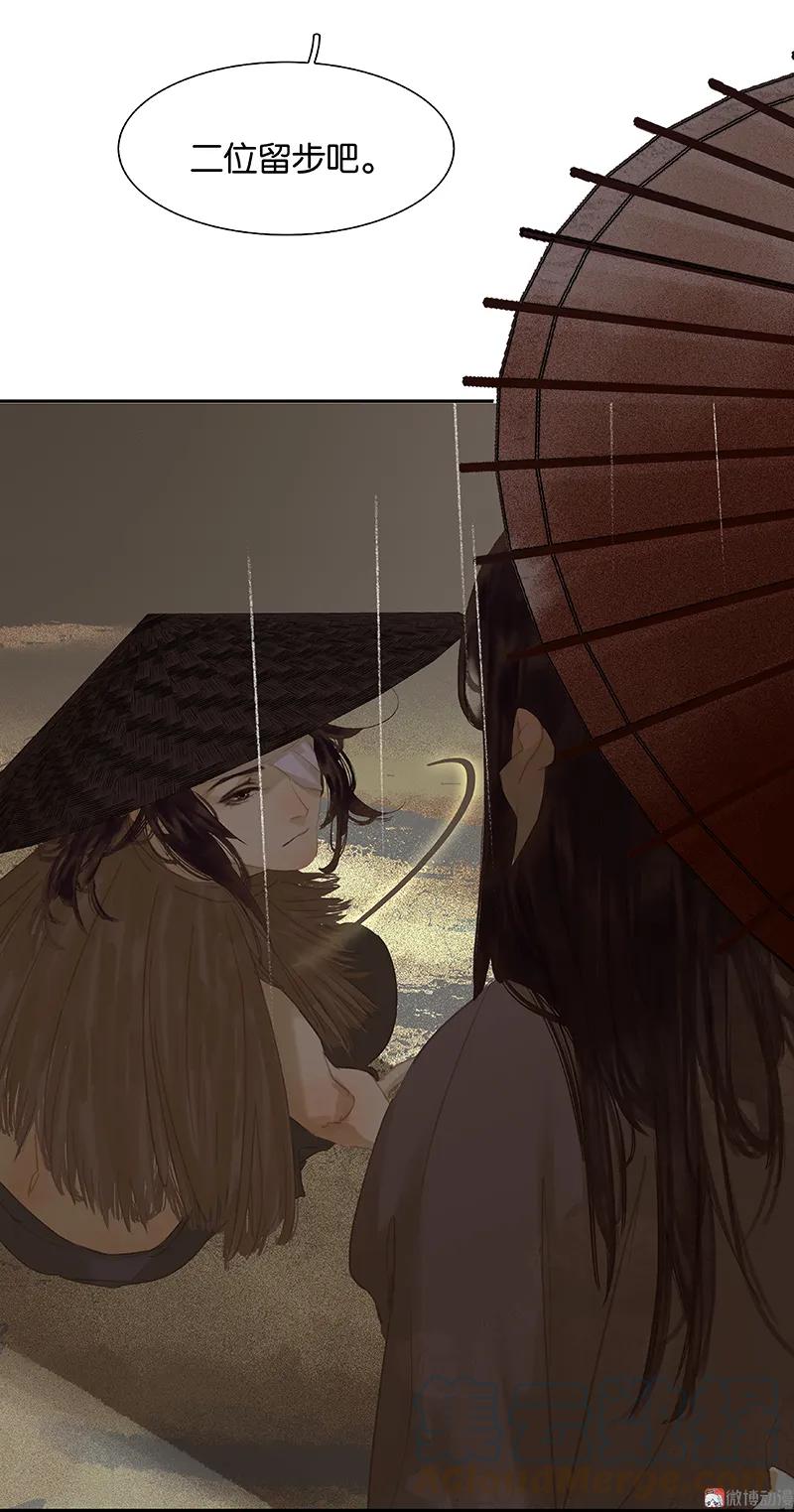 春江花月 - 094 共骑 - 第43张图