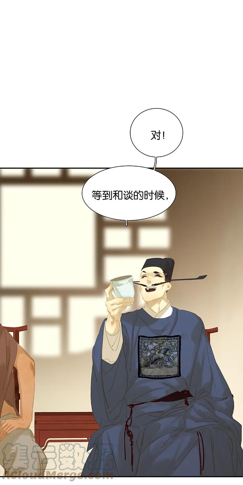 春江花月 - 094 共骑 - 第34张图