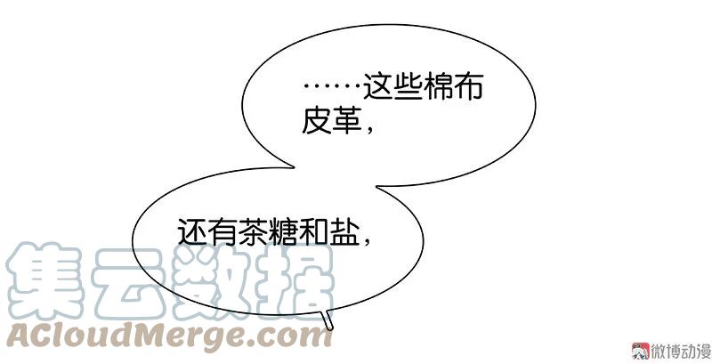 春江花月 - 094 共骑 - 第7张图