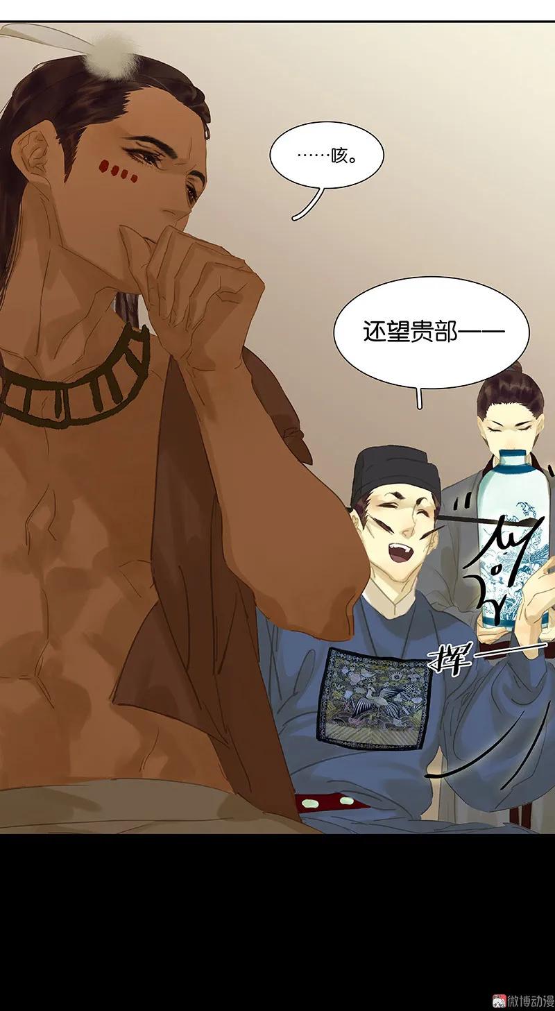 春江花月 - 094 共骑 - 第23张图