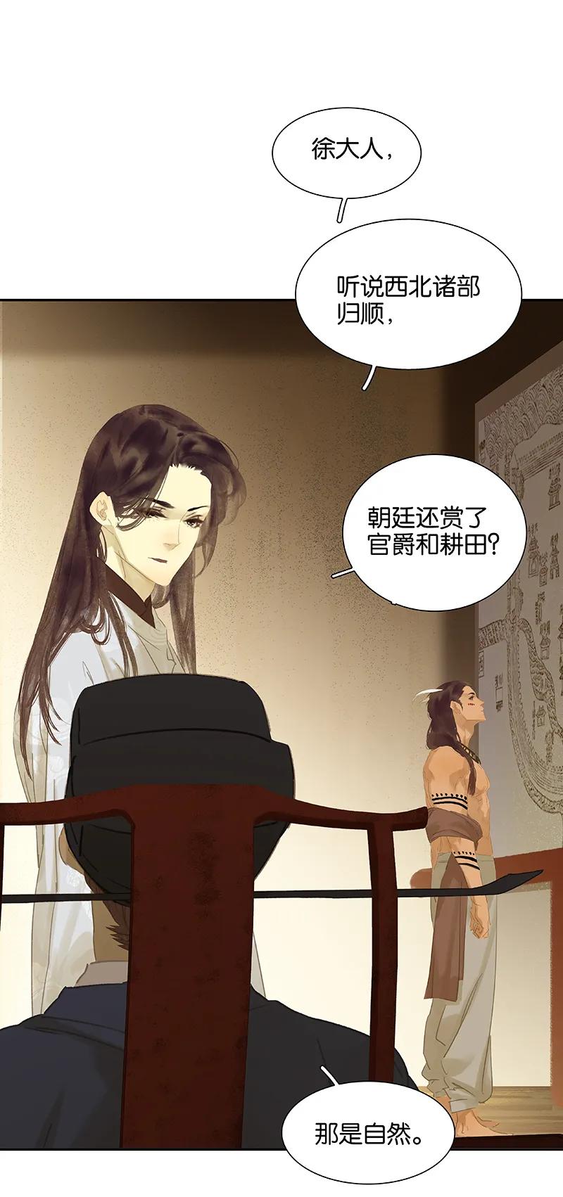 春江花月 - 094 共骑 - 第15张图