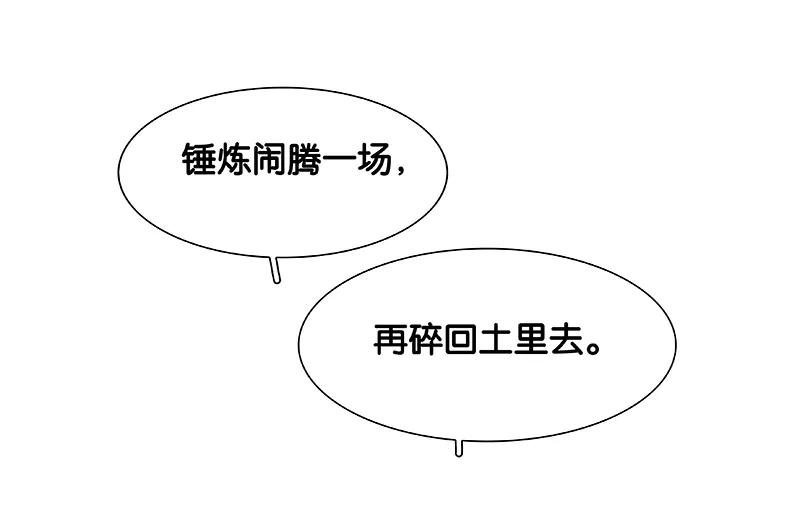 春江花月 - 094 共骑 - 第27张图