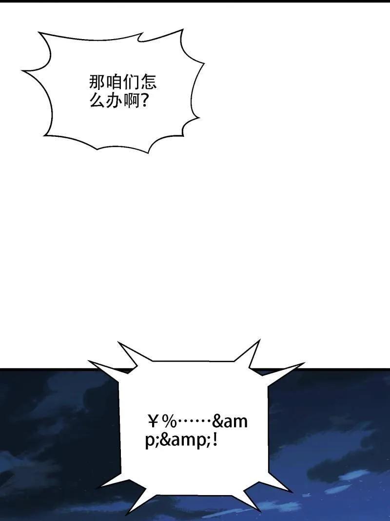 第一序列 第598话 597 再遇危机 第66页