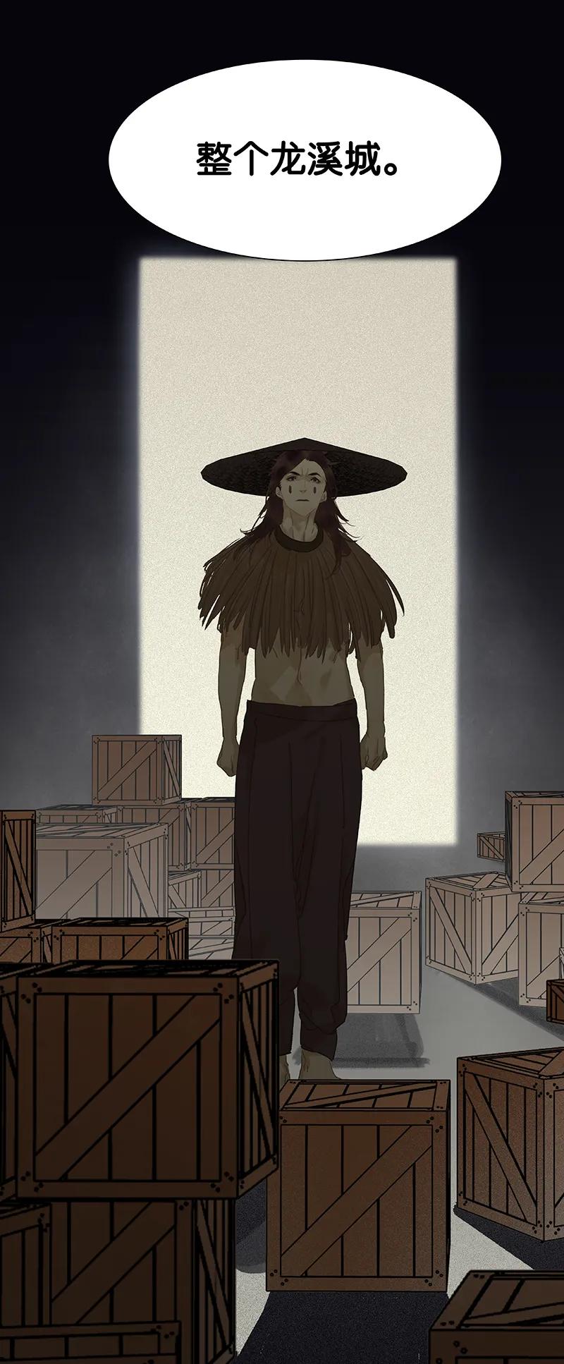 春江花月 - 095 蛮人的目的 - 第72张图