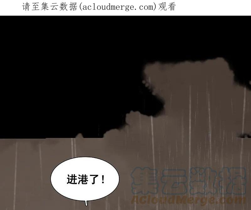 春江花月 - 095 蛮人的目的 - 第1张图